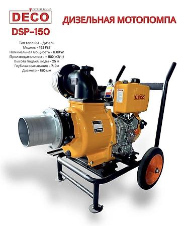 Другие товары для дома: Все виды инструмента Бесплатно доставка — 17