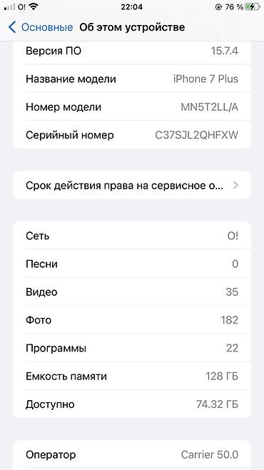 планшет самсунг бишкек цена: IPhone 7 Plus, Б/у, 128 ГБ, Черный, 100 % — 2