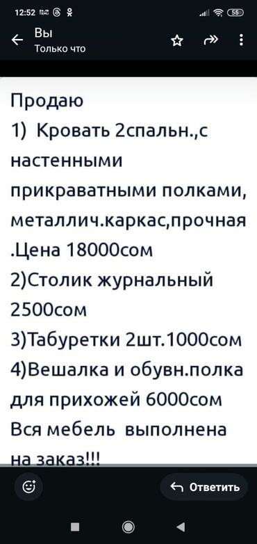 надувная кровать intex: Продаю мебель!