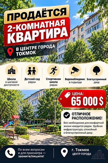 Продажа квартир: 2 комнаты, 45 м², 105 серия, 4 этаж — 1