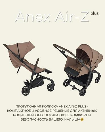 корейские велосипеды: Прогулочная коляска Anex Air-Z Plus - Легкая и компактная коляска для — 1