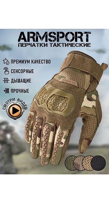 сенсорные перчатки: Тактические перчатки ARMSPORT - Сенсорные: работают с экранами — 7