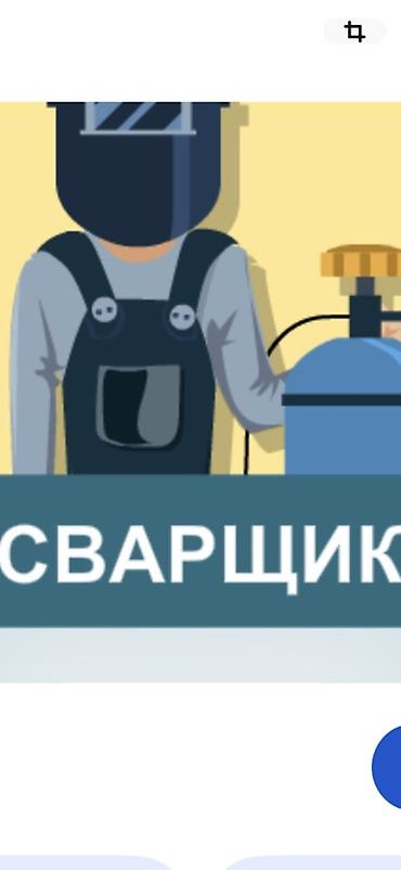 Сварка | Ворота