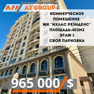 парк отель: Продаю Офис 402 м², С ремонтом, Многоэтажное здание, 1 этаж