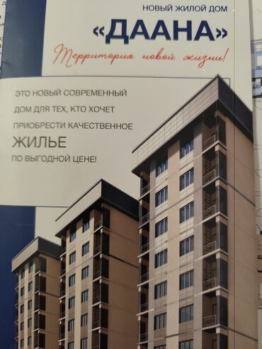 продается 2 ком квартира: Курулуп бүткөн, Элитка, 2 бөлмө, 5893 кв. м