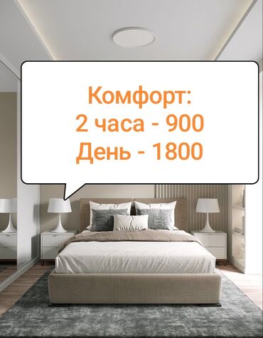 снять домик в горах бишкек: 1 бөлмө, Душ кабинасы, Жаздык, жууркан-төшөк каптары, Кондиционер