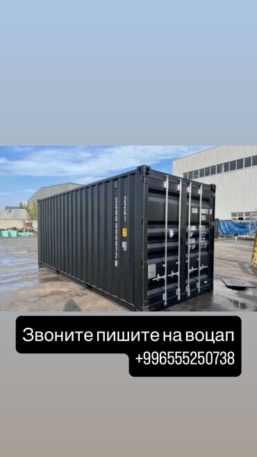 контейнер бишкек без места цены: Продам морской контейнер 20 т идеальное состояние без единого дефекта