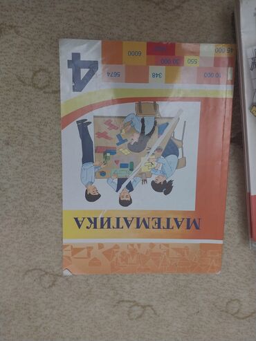 Digər məktəb dərslikləri: Uşaq dərs vəsaitləri paketi - Riyaziyyat 3: rəngarəng illüstrasiyalı — 2