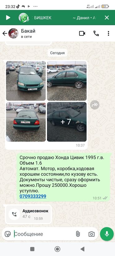 купить мотоцикл хонда: Honda Civic: 1995 г., 1.6 л, Автомат, Бензин, Хэтчбэк