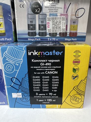 совместимые расходные материалы printronix лазерные картриджи: ЧЕРНИЛА ОРИГИНАЛ CANON GI-490 BLACK 135 МЛ.(ДЛЯ CANON PIXMA G3400