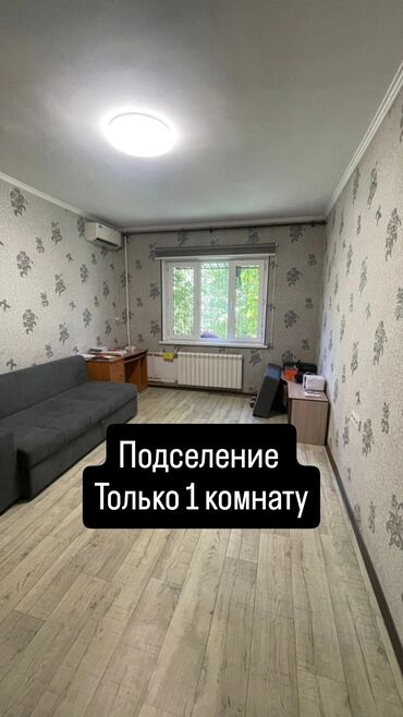 аренда домов кок жар: 2 комнаты, Собственник