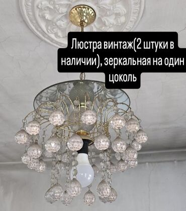 генераторная лампа: Диски R 16 Б/у