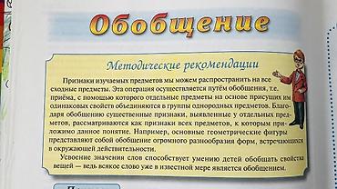 детские поделки: Книги детям: Детская энциклопедия, логика, хрестоматия школьной — 7