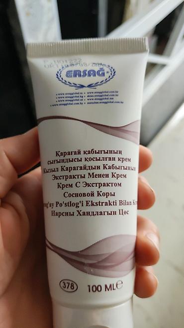 Витамины и БАДы: ЭРСАГ КОМПАНИЯСЫНЫН ТОВАРЛАРЫНАН ЗАКАЗ БЕРСЕНИЗДЕР БОЛОТ ТУРЦИЯ — 10