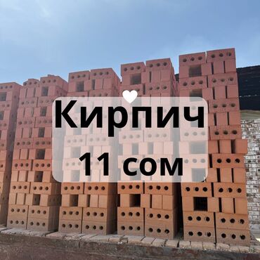 саман кирпич: Пустотелый, дырчатый, Жженый кирпич, Полублок, 250x120x90
