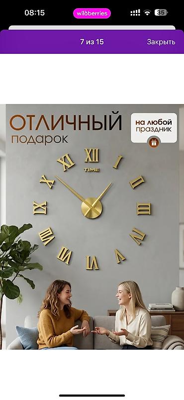 Часы для дома: Интерьерные настенные часы-стикеры с римскими цифрами Часы Новая - — 14