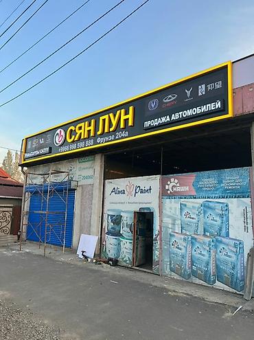 Изготовление рекламных конструкций: | Вывески, | Разработка дизайна — 26