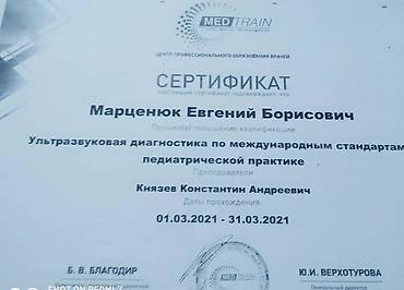Сулуулук жана ден-соолук: Дарыгерлер | Невролог | Ультра добуш диагностикасы (УДД) — 4