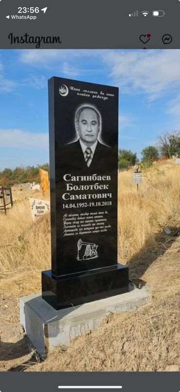 Ритуальные услуги: Изготовление крестов, Изготовление овалов с фото, Изготовление табличек | Гранит, Травертин, Металл | Оформление, Установка — 5