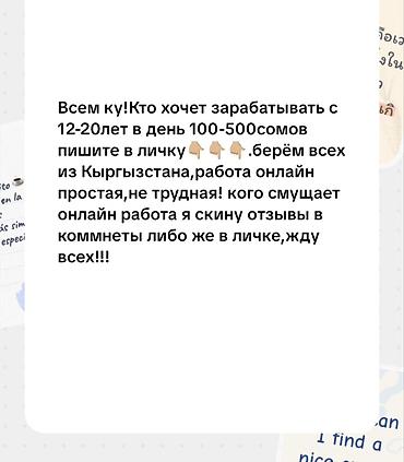 Требуется Репетитор Удаленная работа at lalafo.kg Требуется Репетитор Удаленная работа
