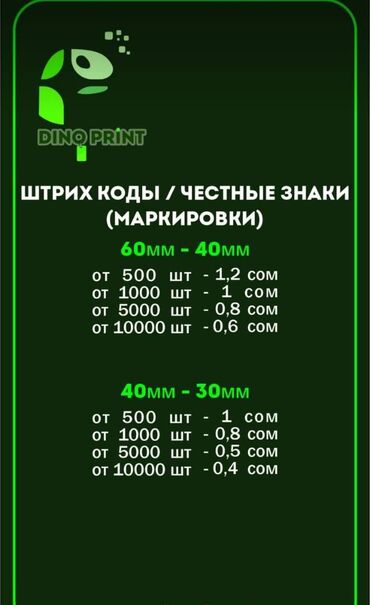 ксере копия: Лазерная печать, Струйная печать, | Визитки, Наклейки, Бейджики