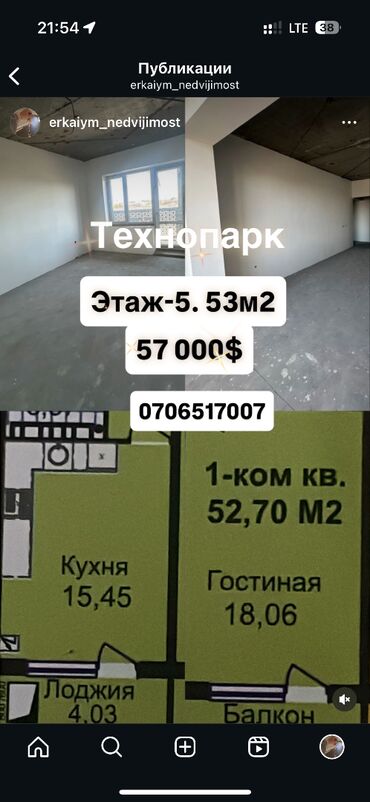 квартира в районе политеха: 1 бөлмө, 54 кв. м, Элитка, ПСО (өзү оңдоп түзөтүп бүтүү үчүн)