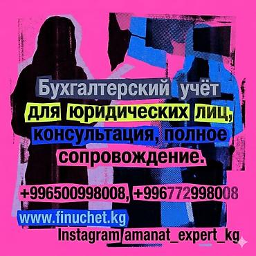 account: Бухгалтерские услуги | Ликвидация юридических лиц, Юридическое сопровождение, Подготовка налоговой отчетности — 1