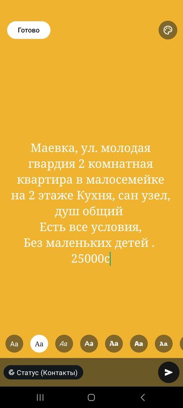 аренда пруда: 60 кв. м, 1 бөлмө