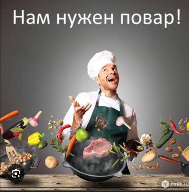работа сез бишкек: Талап кылынат Ашпозчу 1-2-жылдык тажрыйба