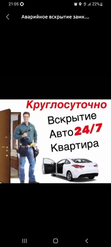 замок для двери цена бишкек: Аварийное вскрытие замков 24/7 - Круглосуточная помощь - Вскрытие