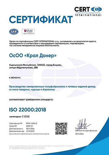 Другие продукты питания: Готовые куриные бобины – идеальное решение для вашего бизнеса! — 8