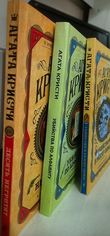 Книги и журналы: Детектив, На русском языке, Новый, Самовывоз — 3