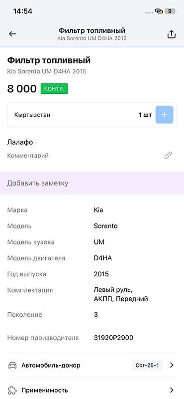 5 htp: Фильтр топливный в сборе (модуль/колба с кронштейном и патрубками) - — 4