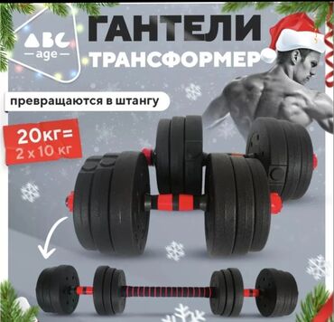 bowflex гантели купить: Набор регулируемых гантелей, которые можно трансформировать в штангу