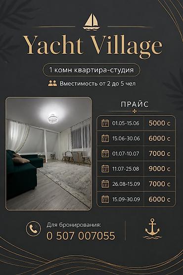 жильё: Аренда квартиры на Иссык-Куле, Чолпон-Ата, 4 места, Цена Целиком за жилье — 8