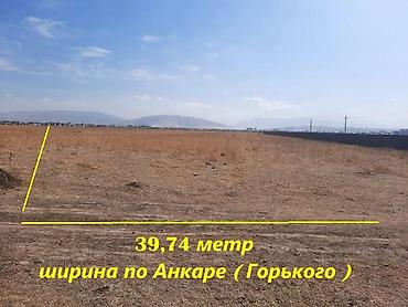 анкара 28: 20 соток, Для бизнеса, Красная книга, Договор купли-продажи — 3