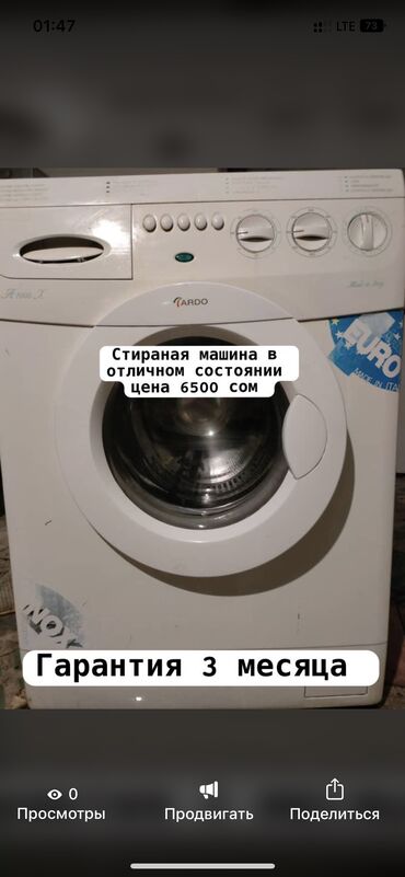 купить бу стиральную машину в бишкеке: Стиральная машина Ardo, Б/у, Автомат, До 5 кг, Компактная