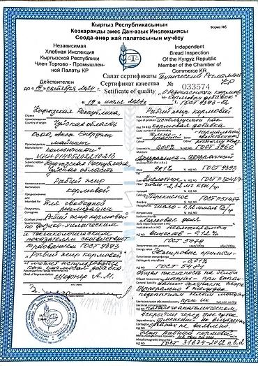 живые рыбки: Компания производит и реализует корм для форели рыбий жир и рыбную — 4