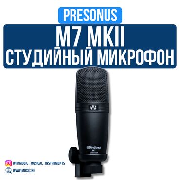 Гитары: Студийный микрофон PreSonus M7 MKII Конденсаторный микрофон с большой