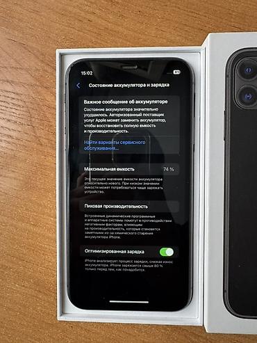 Apple iPhone: IPhone 11, Б/у, 128 ГБ, Черный, Коробка, 74 % — 8