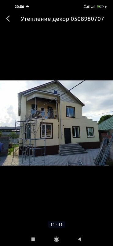 Другие виды отделочных работ: Больше 6 лет опыта — 2