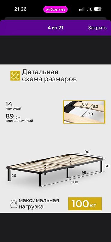 фит документ: Обменяю каркасную кровать на 1 пачку бумаги А4 не хватает 1го — 2
