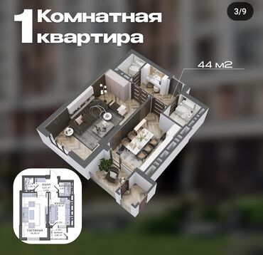 Продажа квартир: 1 комната, 44 м², Элитка, 4 этаж, ПСО (под самоотделку)