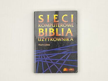 Book, genre - Educational, condition - Perfect