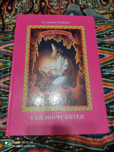 спот аут атоми: Жомок китептер #ТТКН. #Анг.язык. #Дил азык. #Атоми #Книги #Куклы