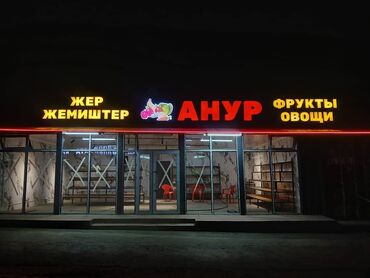Изготовление рекламных конструкций: | Вывески, Лайтбоксы, Арки, | Монтаж, Демонтаж, Разработка дизайна — 10