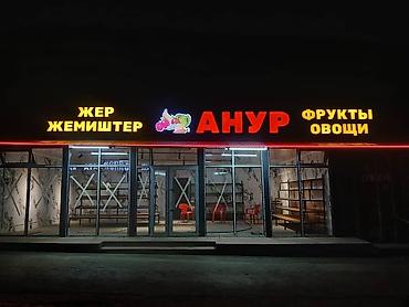 Изготовление рекламных конструкций: | Объемные буквы, Лайтбоксы, Бегущая строка, | Монтаж, Демонтаж, Разработка дизайна — 5