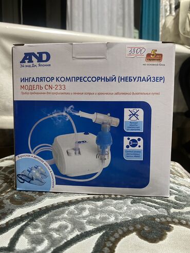 ингалятор в оше: Ингалятор компрессорный (небулайзер) модель CN-233 Пользовались