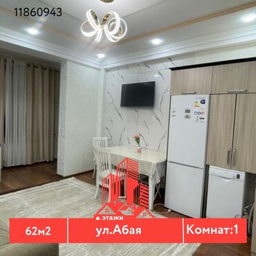 кв в сутки: 1 комната, 62 м², 5 этаж