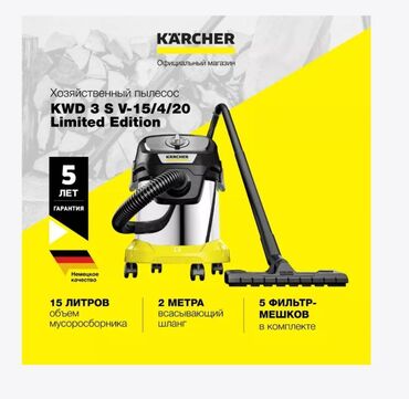 безпроводной пылесос: Пылесос, Karcher, Строительный, Сухая, Контейнер, Мешок